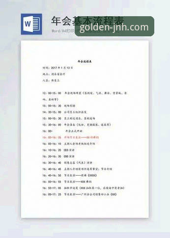 金年会官方网址最新版实用指南：从下载到安全登录的全流程解析