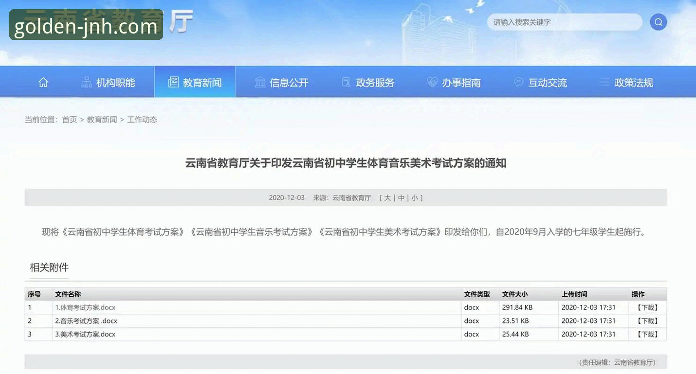 金年会体育平台全面评测：解析官方认证优势与用户核心关切