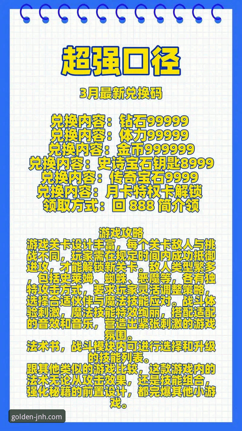 金年会体育优惠活动评测与实战指南：如何最大化你的游戏收益